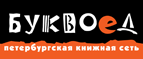 Скидка 10% для новых покупателей в bookvoed.ru! - Пестово